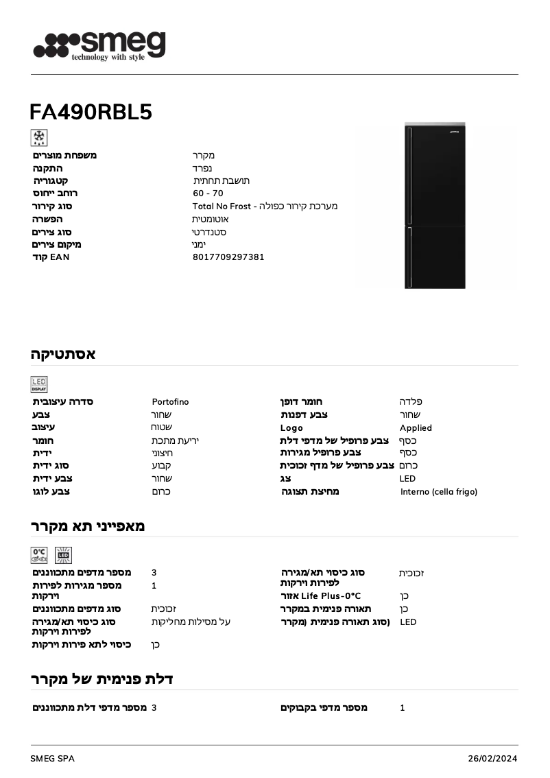 First page image of the manual for FA490RBL5