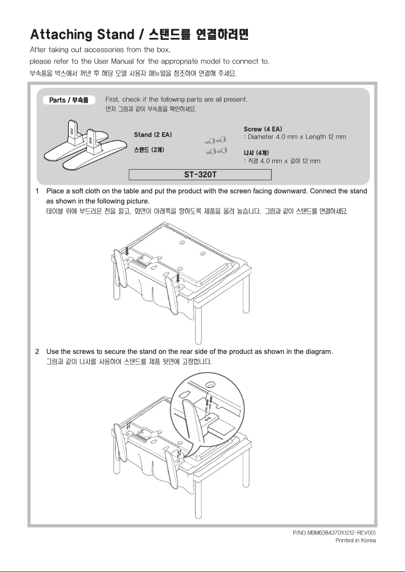 First page image of the manual for ST-320T