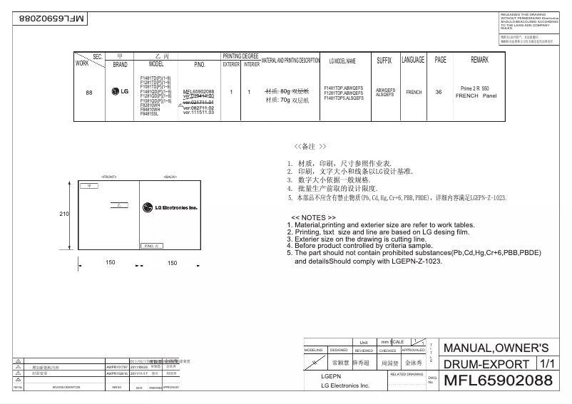 First page image of the manual for F1481TDP5