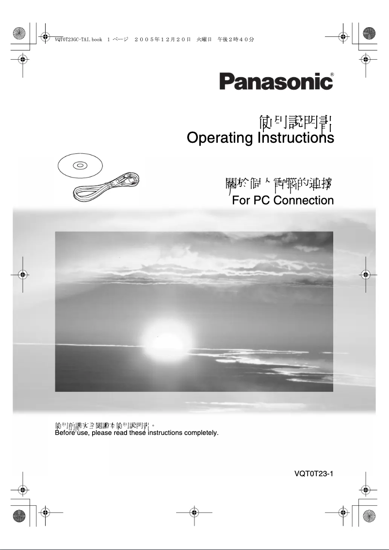 First page image of the manual for NV-GS47