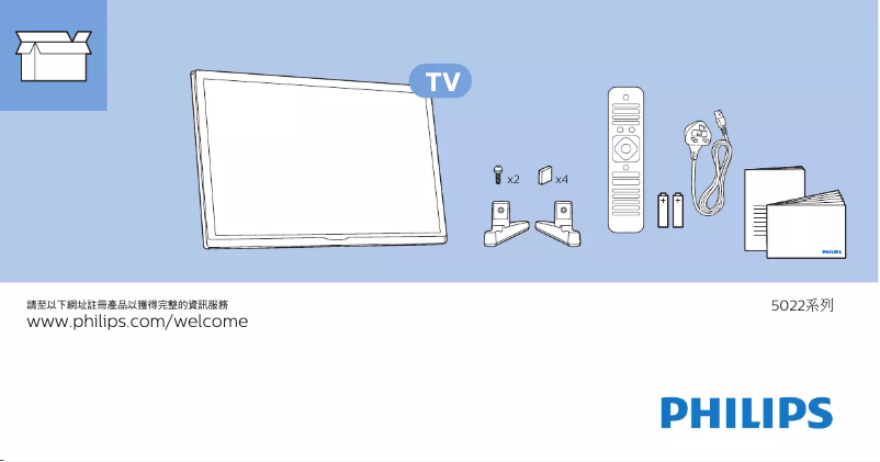 First page image of the manual for 24PFD5022