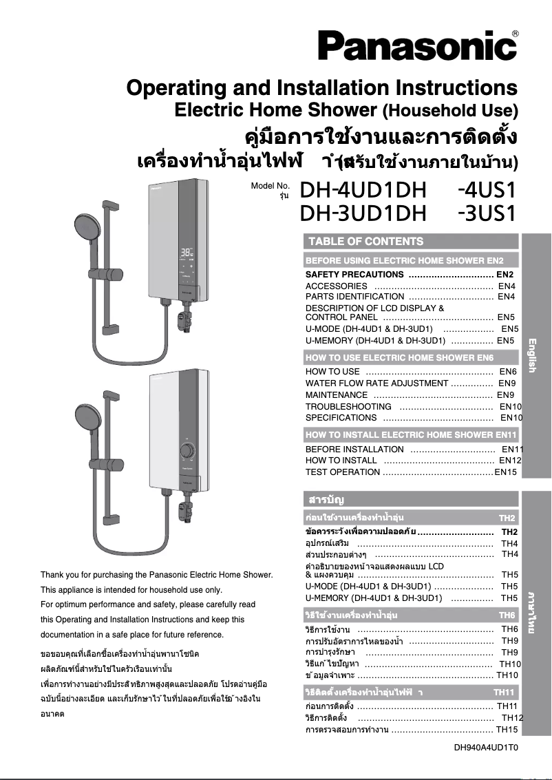 Page 1 of the manual User Manual Panasonic DH-4US1TS