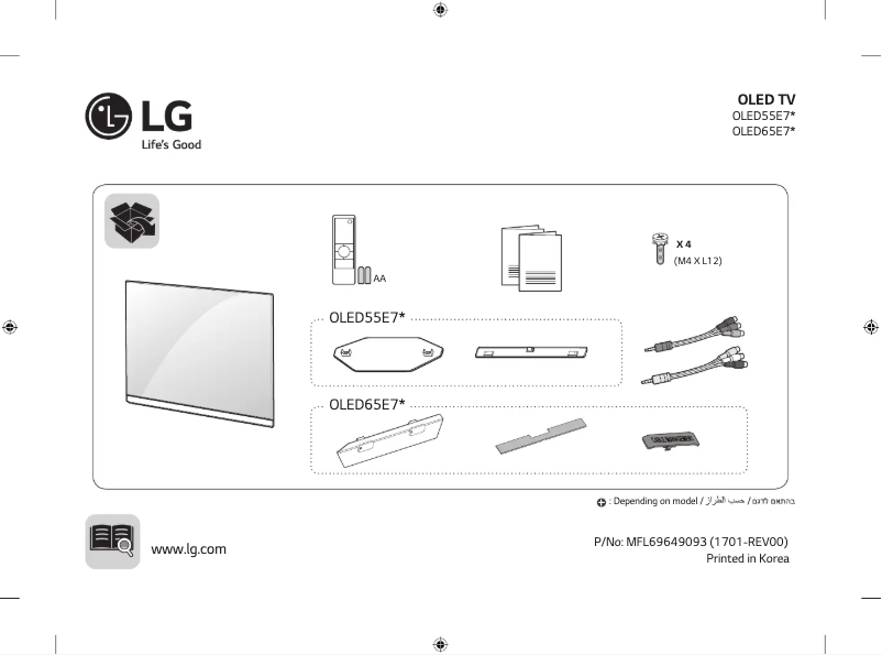 Page 1 of the manual User Manual LG OLED65E7Y