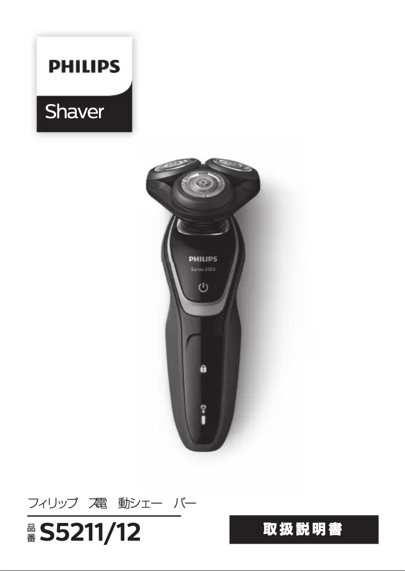 First page image of the manual for Series 5000 S5211