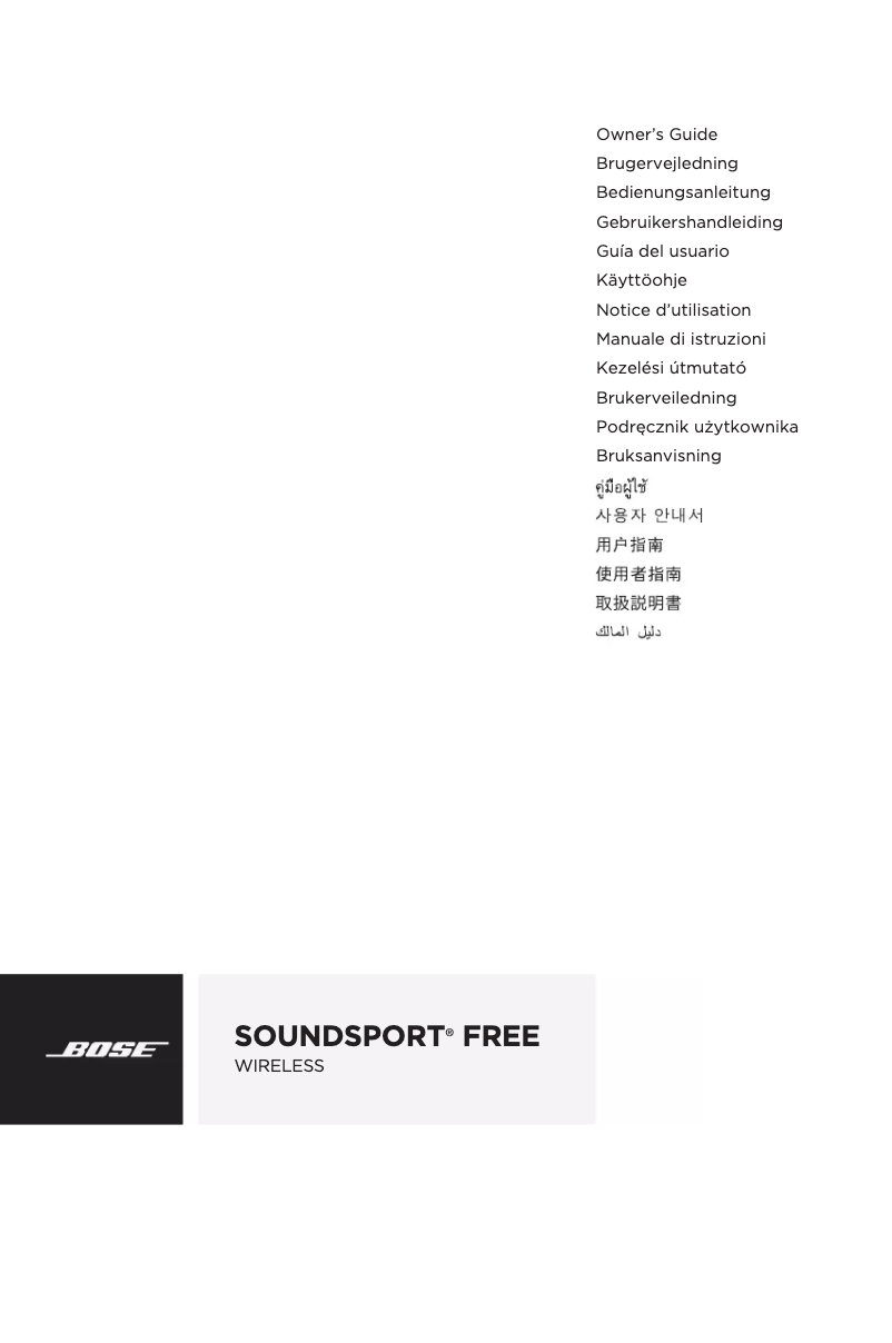 First page image of the manual for SoundSport Free