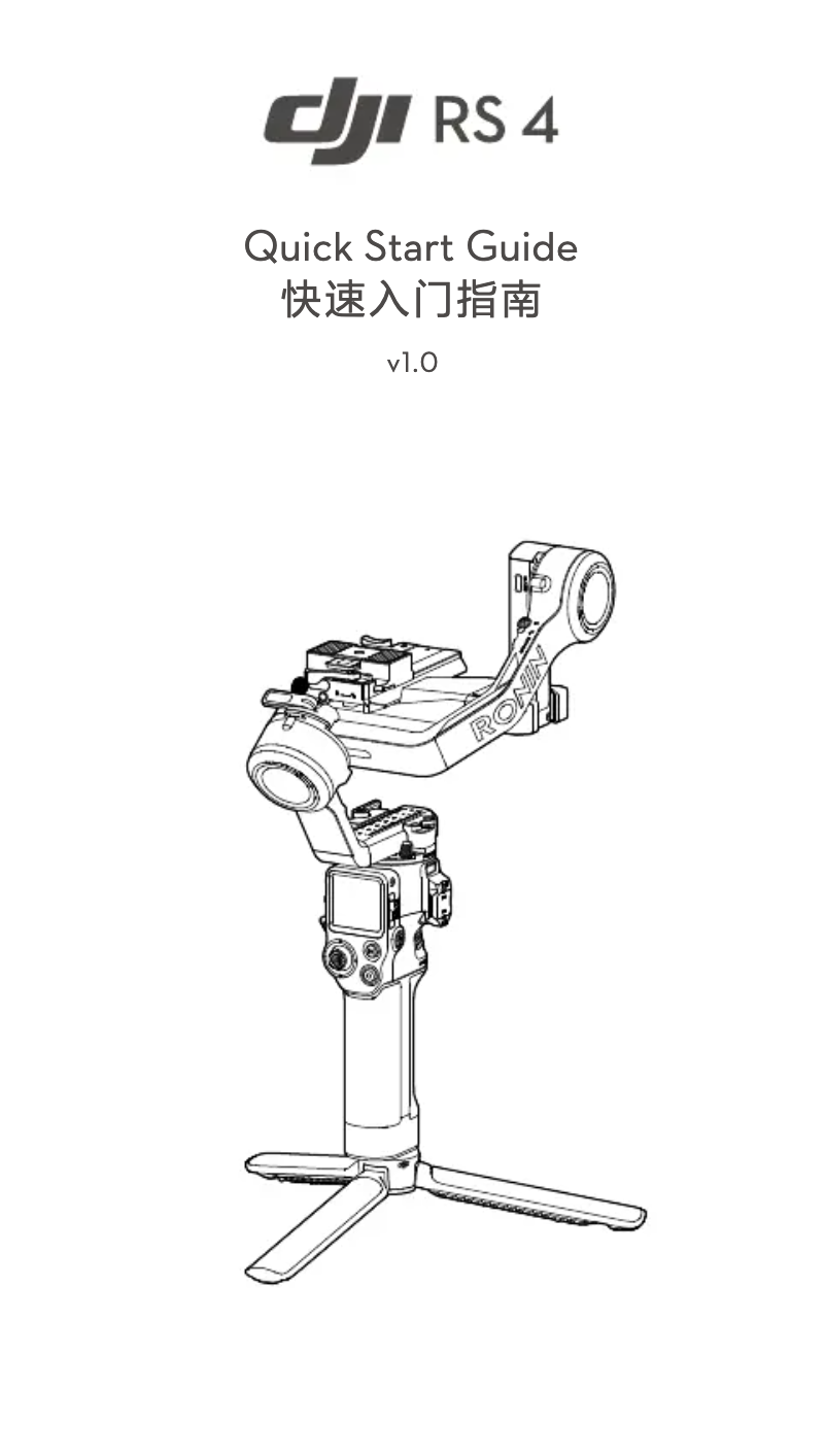 Page 1 of the manual User Manual DJI RS 4