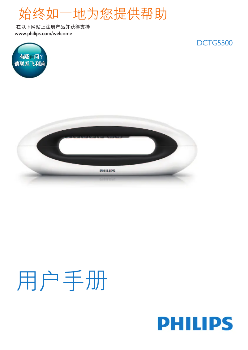 Page 1 of the manual Instruction Manual Philips DCTG5500G