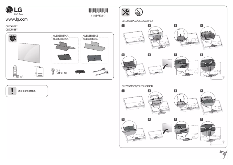 First page image of the manual for OLED55B8PCA