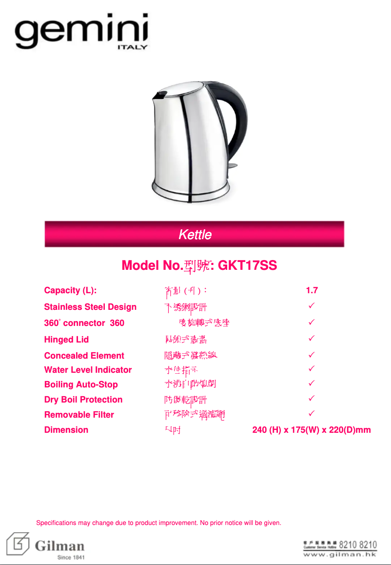 First page image of the manual for GKT17SS