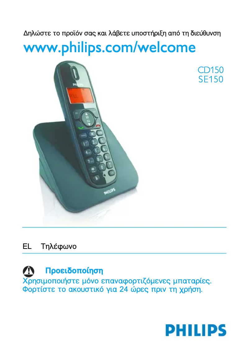 First page image of the manual for SE1502B