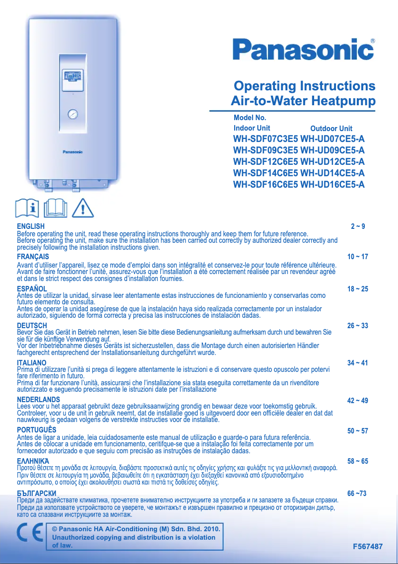 First page image of the manual for WH-SDF07C3E5