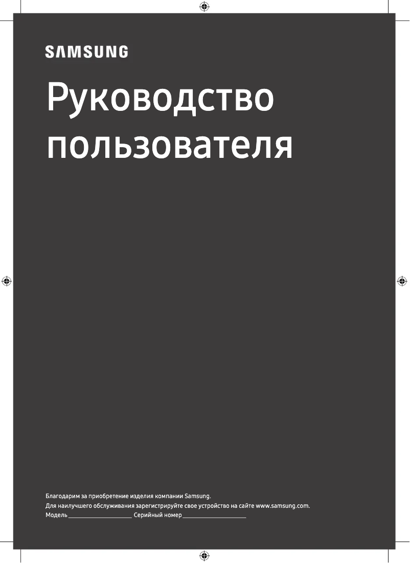 Page 1 of the manual User Manual Samsung QE85QN800AU