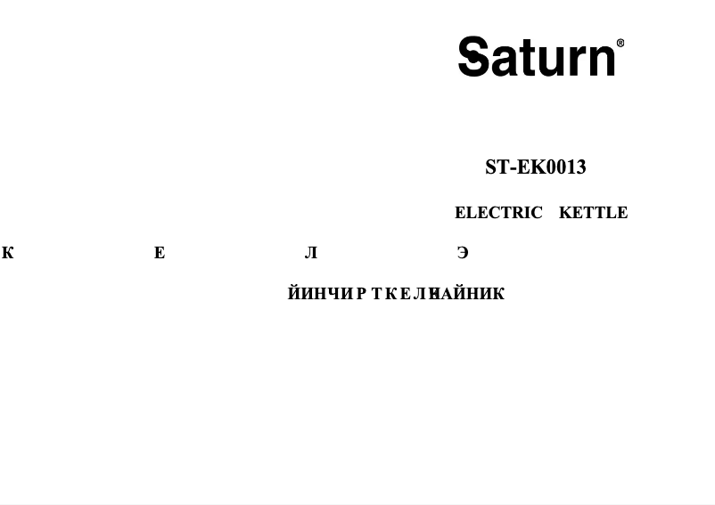 Image de la première page du manuel de l'appareil ST-EK0013