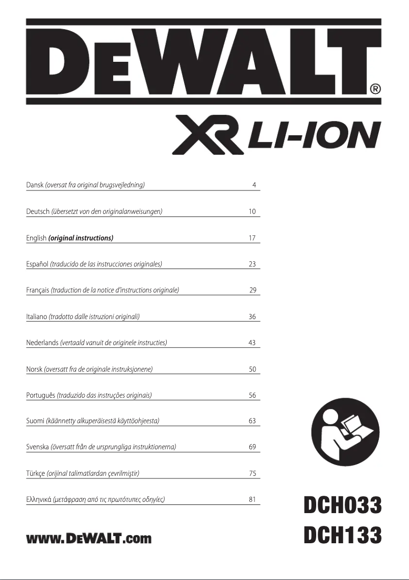 First page image of the manual for DCH033