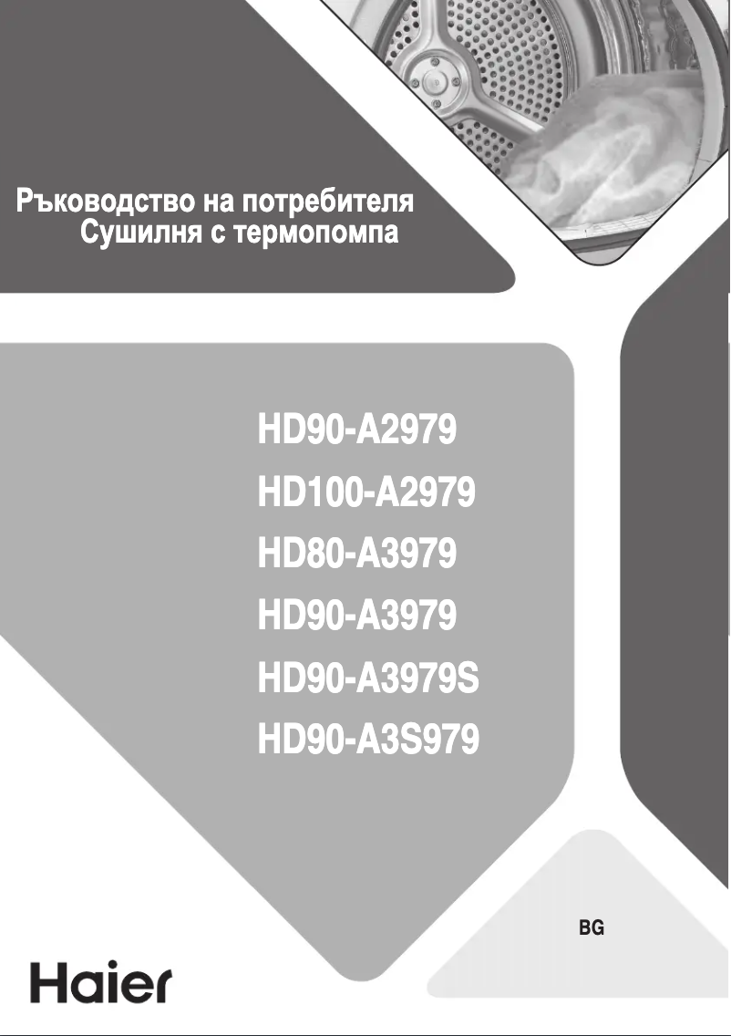 Page 1 of the manual User Manual Haier I-Pro Series 7 HD90-A3979
