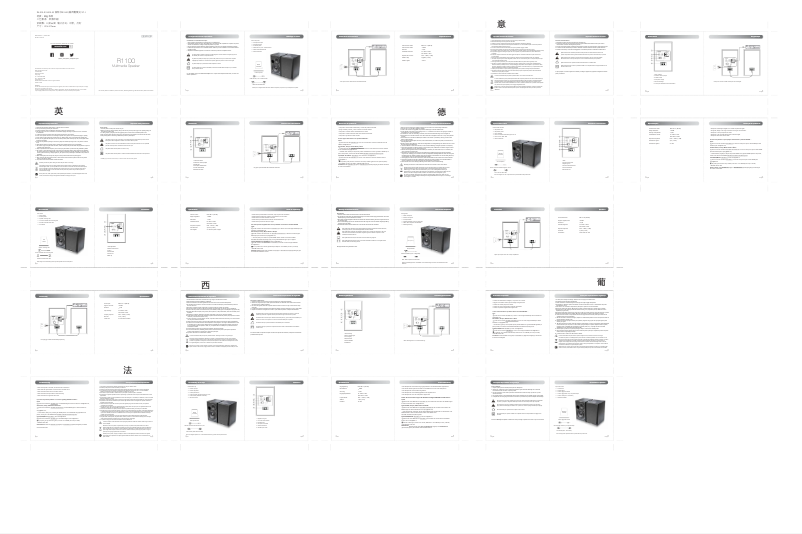Page 1 of the manual User Manual Edifier R1100