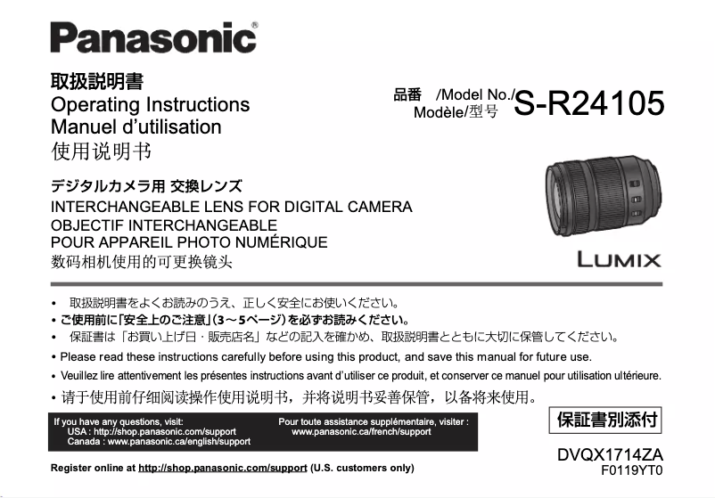 Page 1 of the manual User Manual Panasonic S-R24105