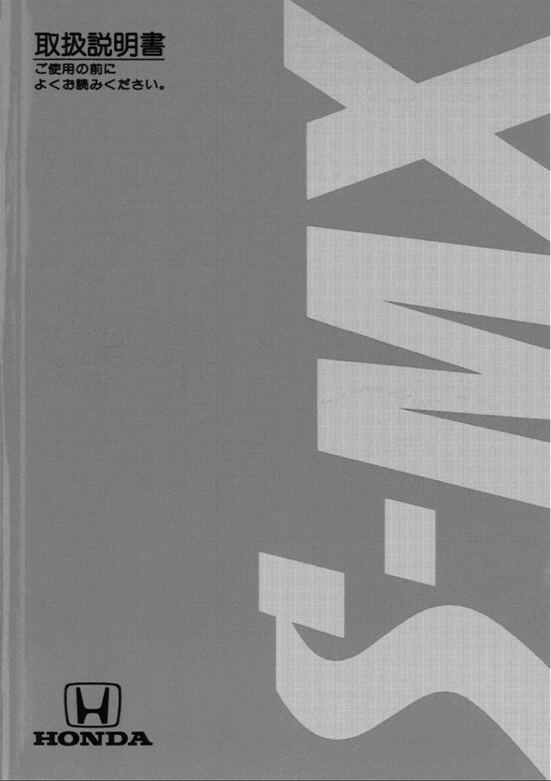 Page 1 of the manual User Manual Honda S-MX (2001)