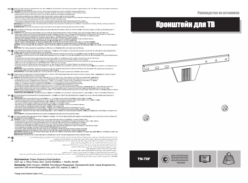 Page 1 of the manual User Manual DEXP TN-70F