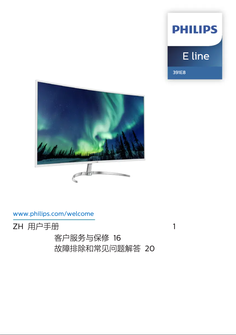 First page image of the manual for E Line 391E8