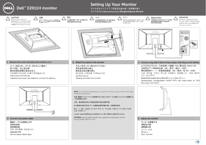 First page image of the manual for E2011H