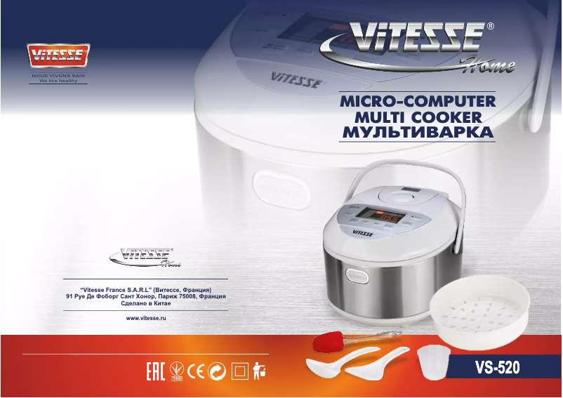 Page 1 of the manual User Manual ViTESSE VS-520