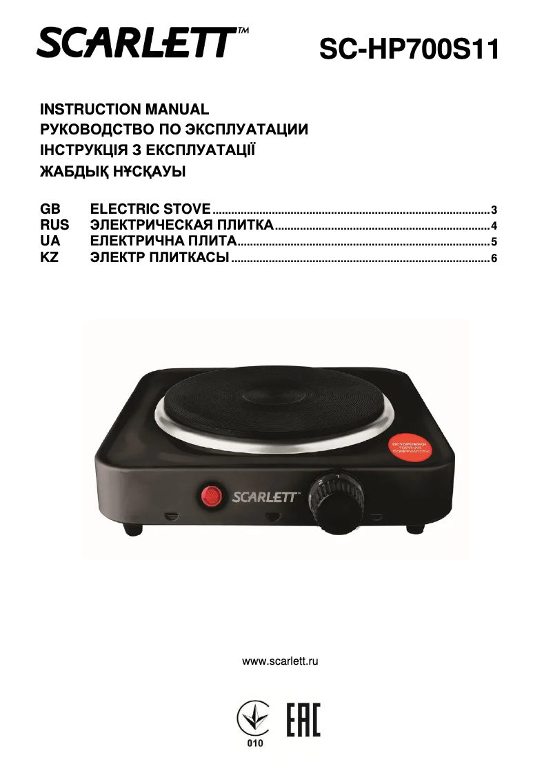 First page image of the manual for SC-HP700S11