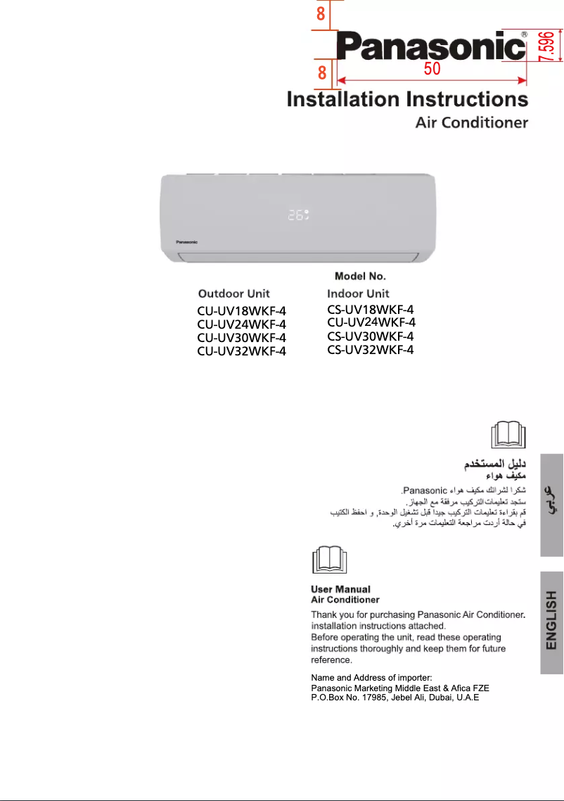 First page image of the manual for CU-UV32WKF-4