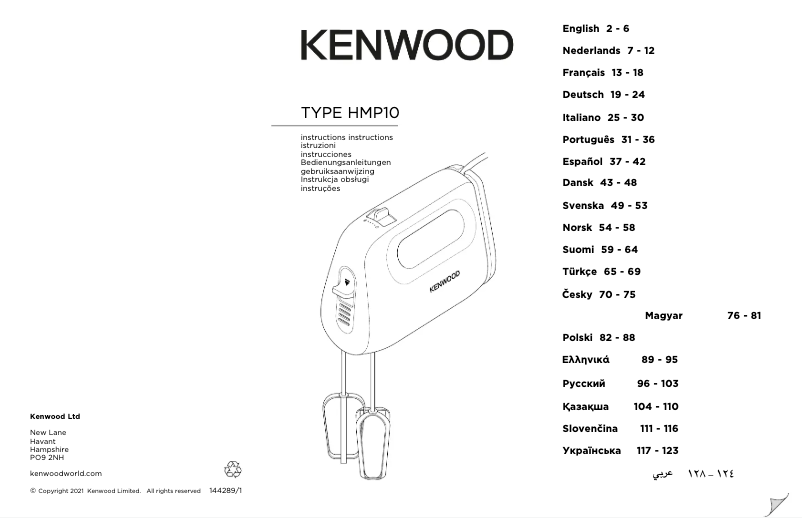 First page image of the manual for HMP10
