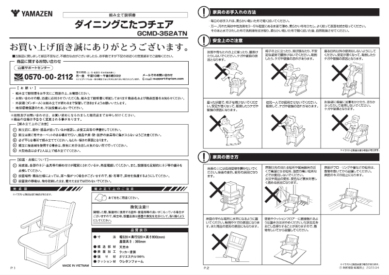 Page 1 of the manual User Manual Yamazen GCMD-352ATN