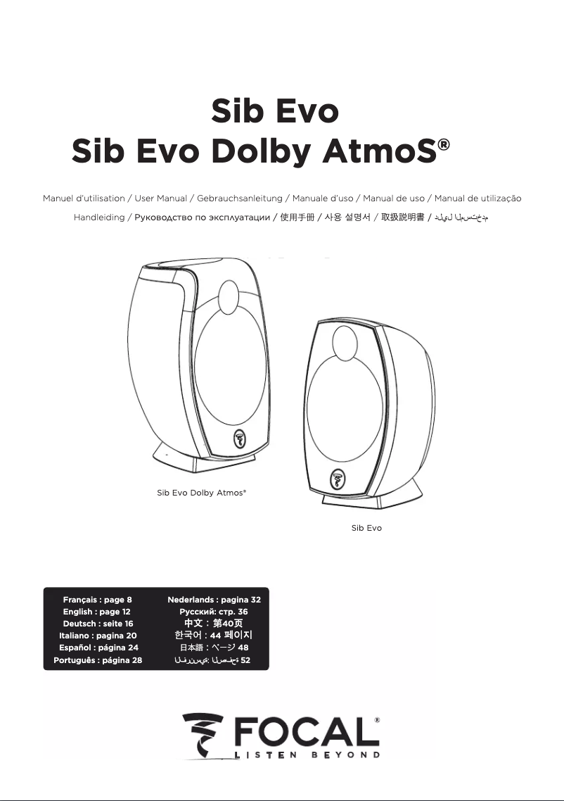 Page 1 of the manual User Manual Focal Sib Evo 5.1