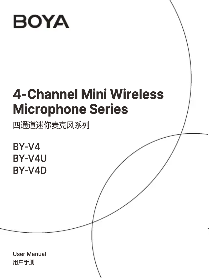 First page image of the manual for BY-V4