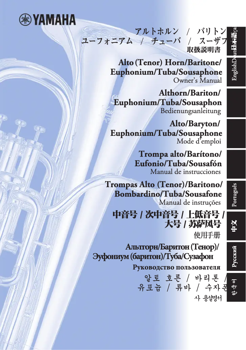 First page image of the manual for YBB-105S