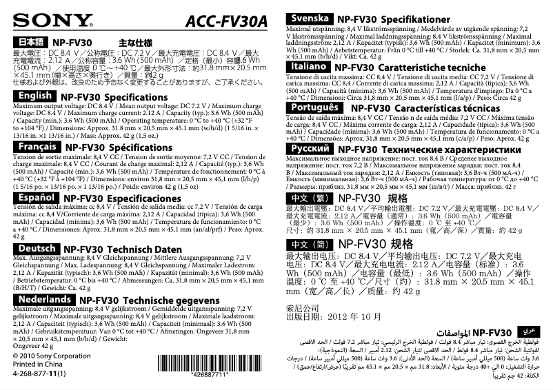 First page image of the manual for ACC-FV30A