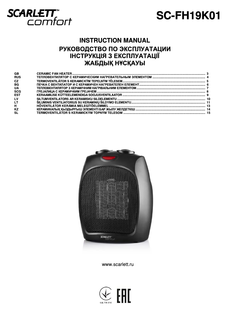 First page image of the manual for SC-FH19K01