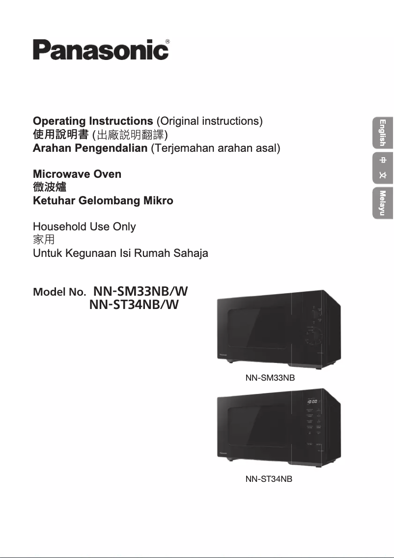 Page 1 of the manual User Manual Panasonic NN-ST34NB