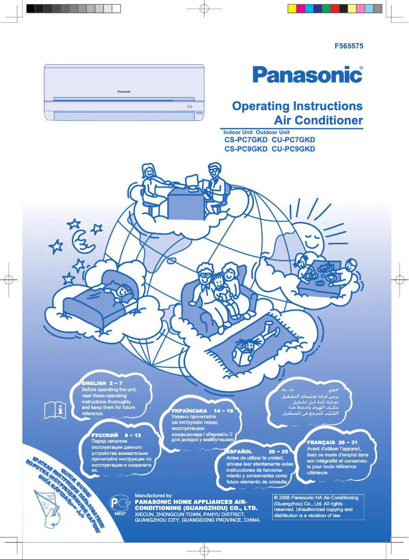 Page 1 of the manual User Manual Panasonic CS-PC7GKD