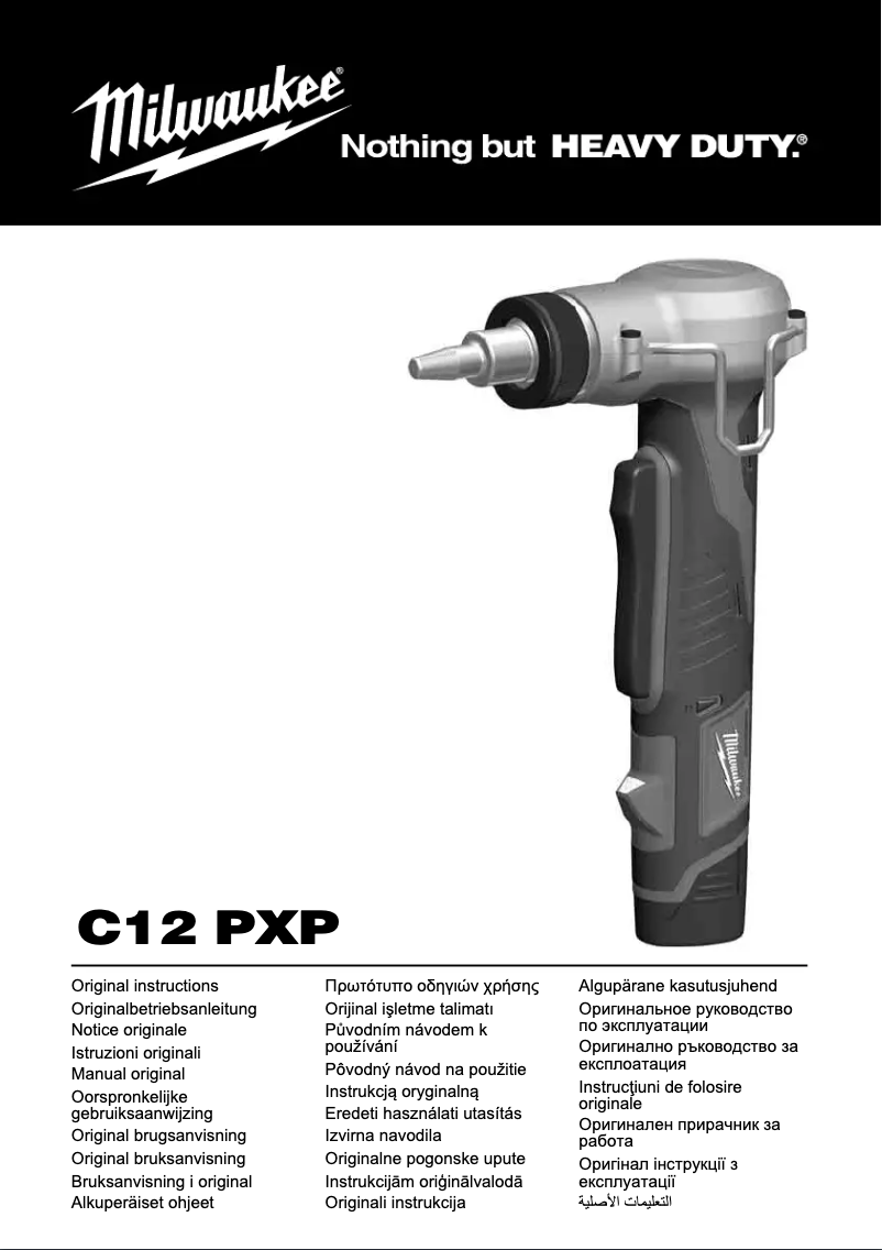 First page image of the manual for C12 PXP
