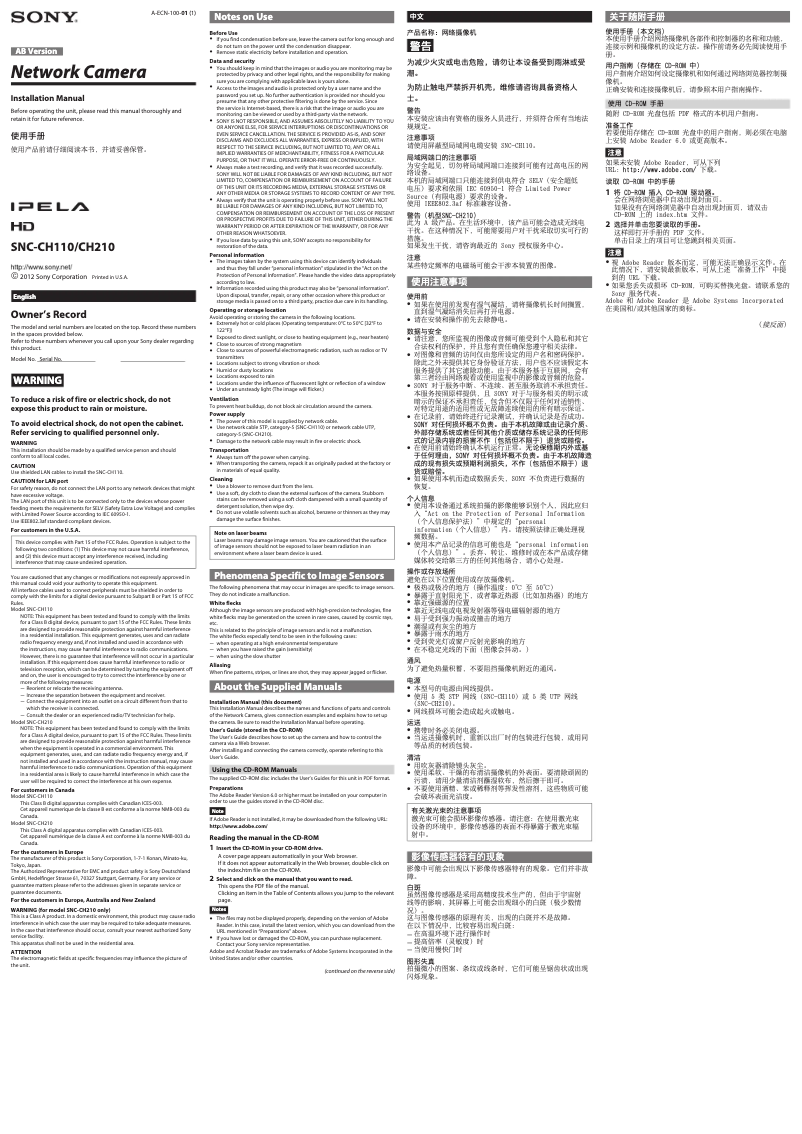 First page image of the manual for SNC-CH210