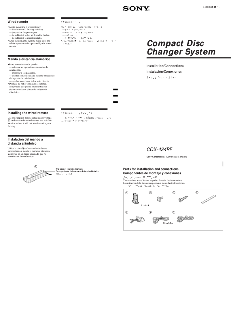 Page 1 of the manual Installation Guide Sony CDX-424RF