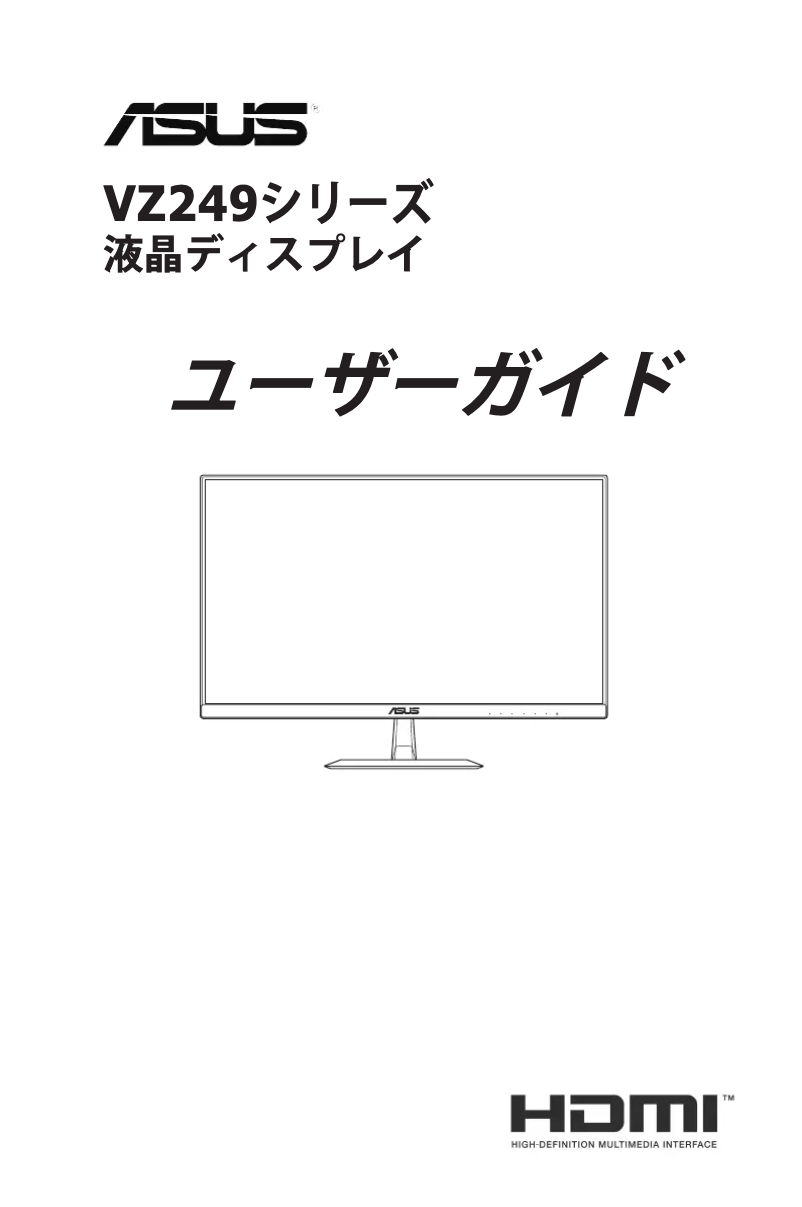 Page 1 of the manual User Manual Asus VZ249HR