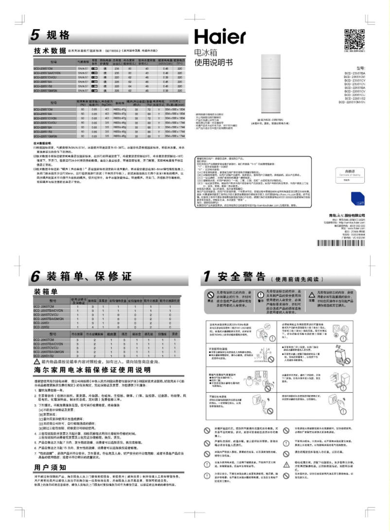 Page 1 of the manual User Manual Haier BCD-226STGN