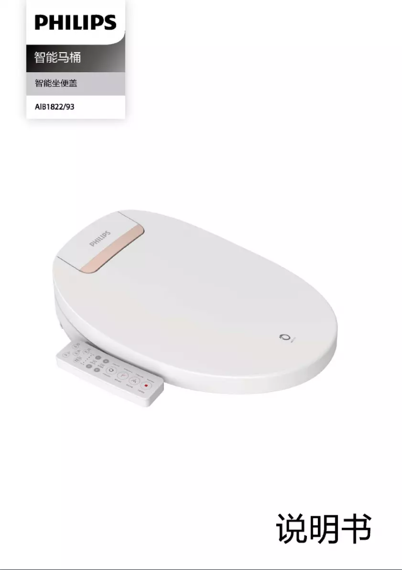 First page image of the manual for AIB1822