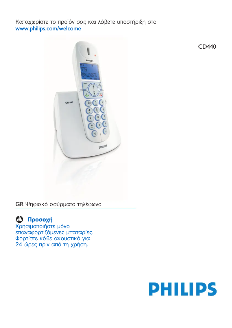 Page 1 of the manual User Manual Philips CD4401S