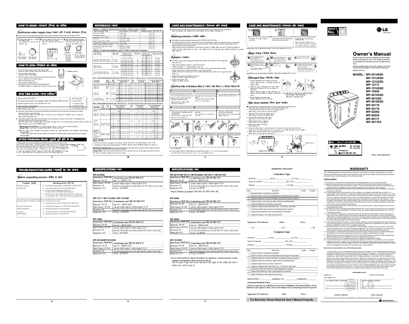 Page 1 of the manual User Manual LG WP-95185SD