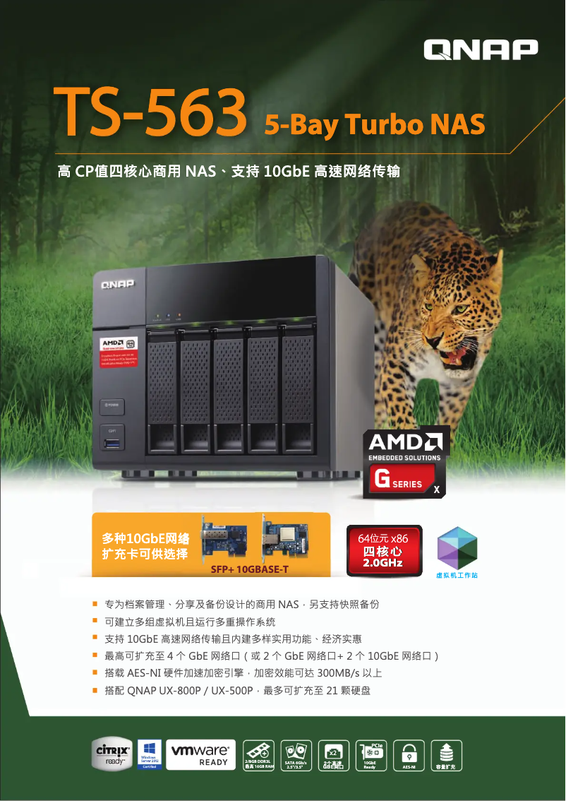 First page image of the manual for TS-563