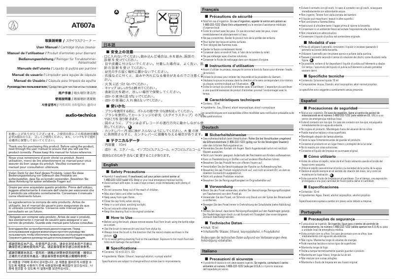 First page image of the manual for AT607a