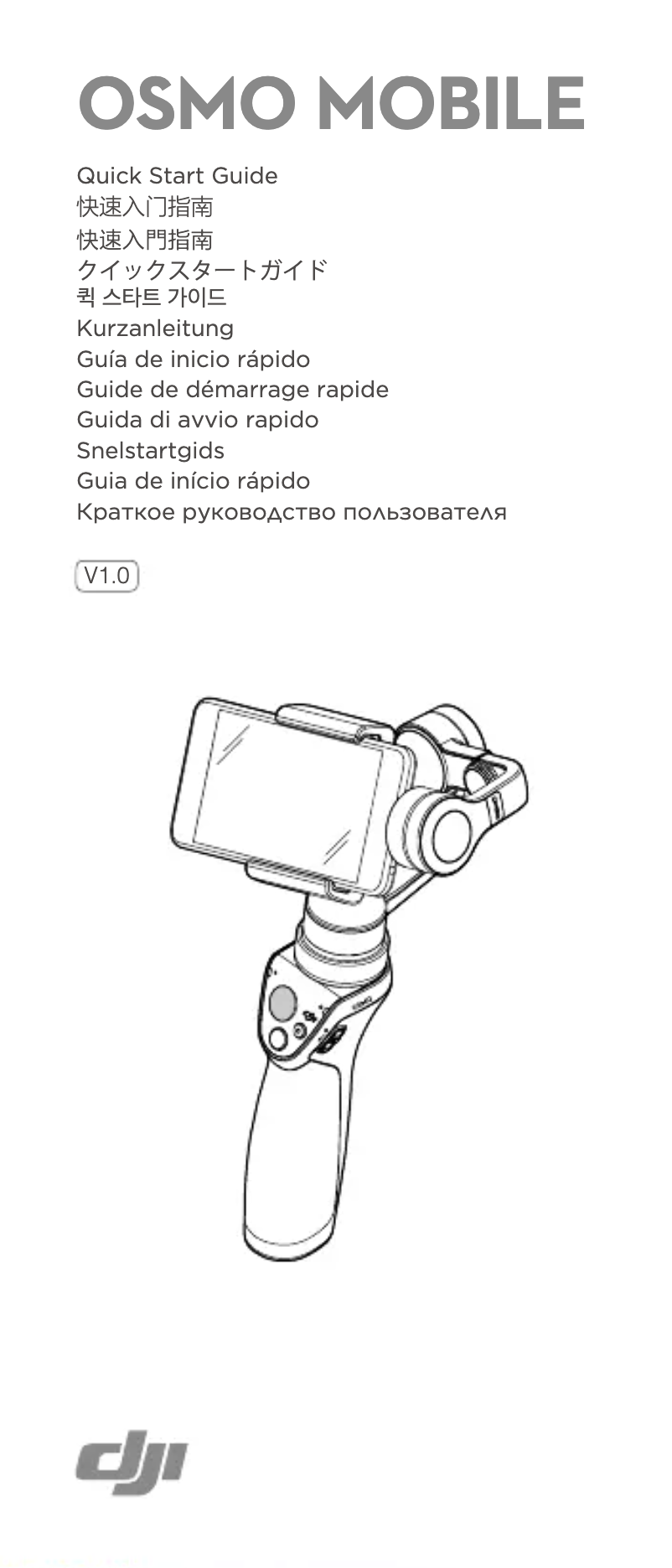 Page 1 of the manual Quick Start Guide DJI Osmo Mobile