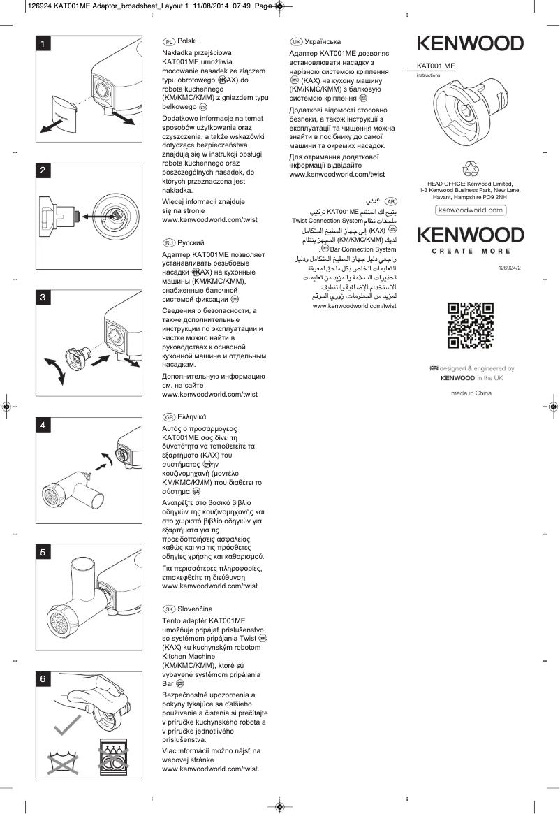 Page 1 of the manual User Manual Kenwood KAT001ME