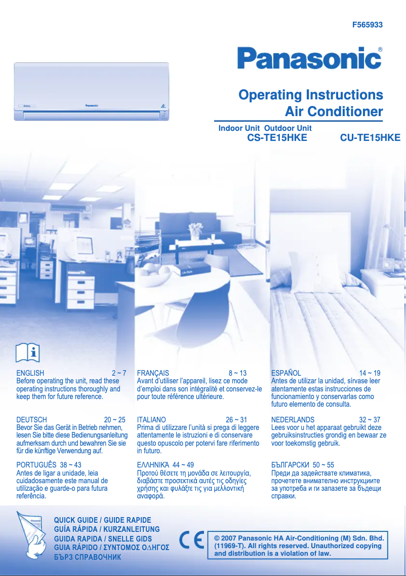 First page image of the manual for CU-TE15HKE
